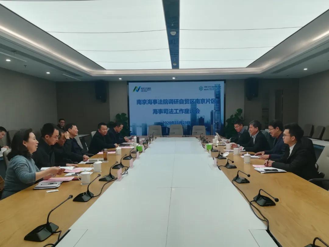 Nanjing Maritime Court Visited Jiangsu Free Trade Zone Nanjing Area