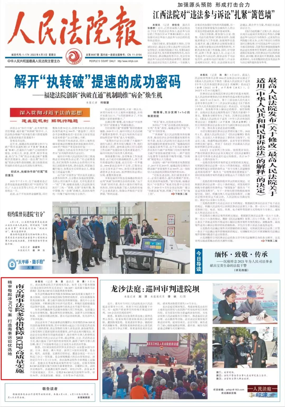 微信图片_20220406084857.jpg