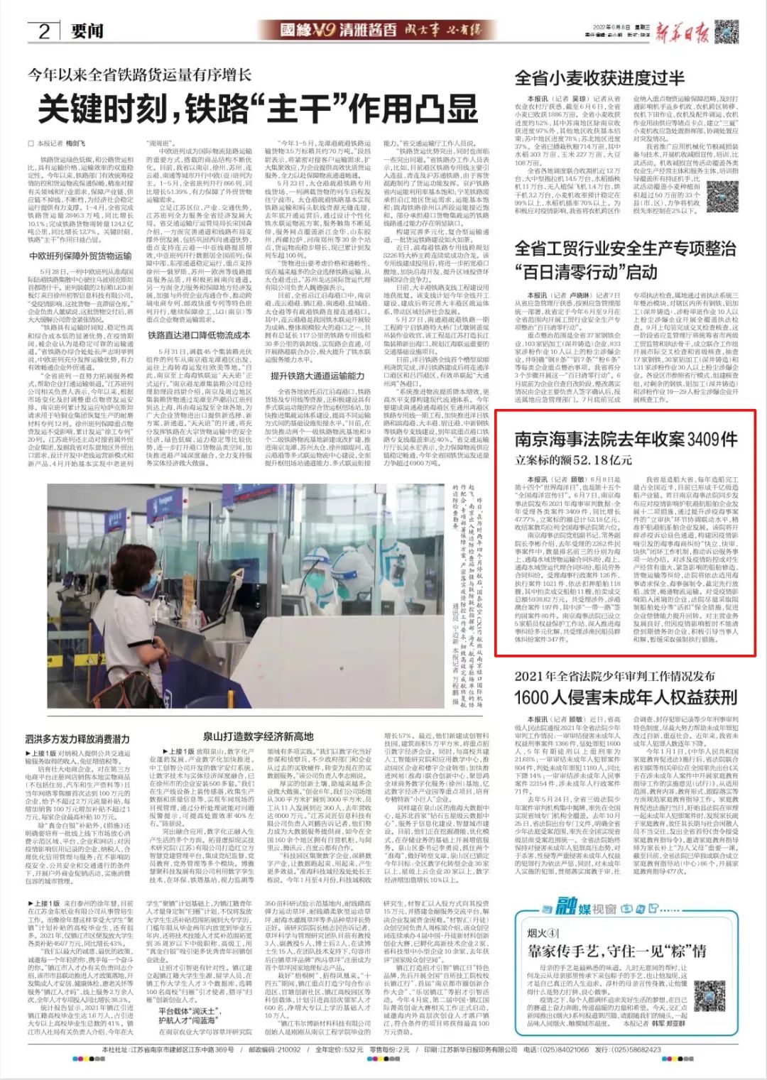 微信图片_20220609084728.jpg