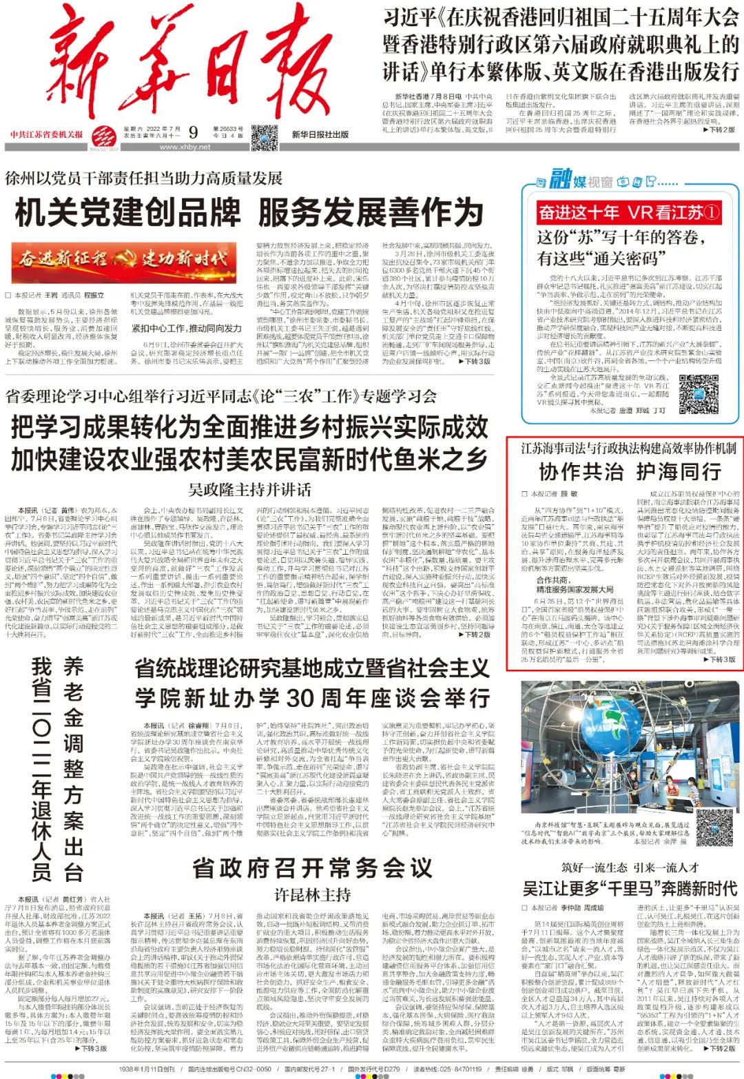 微信图片_20220713084011.jpg