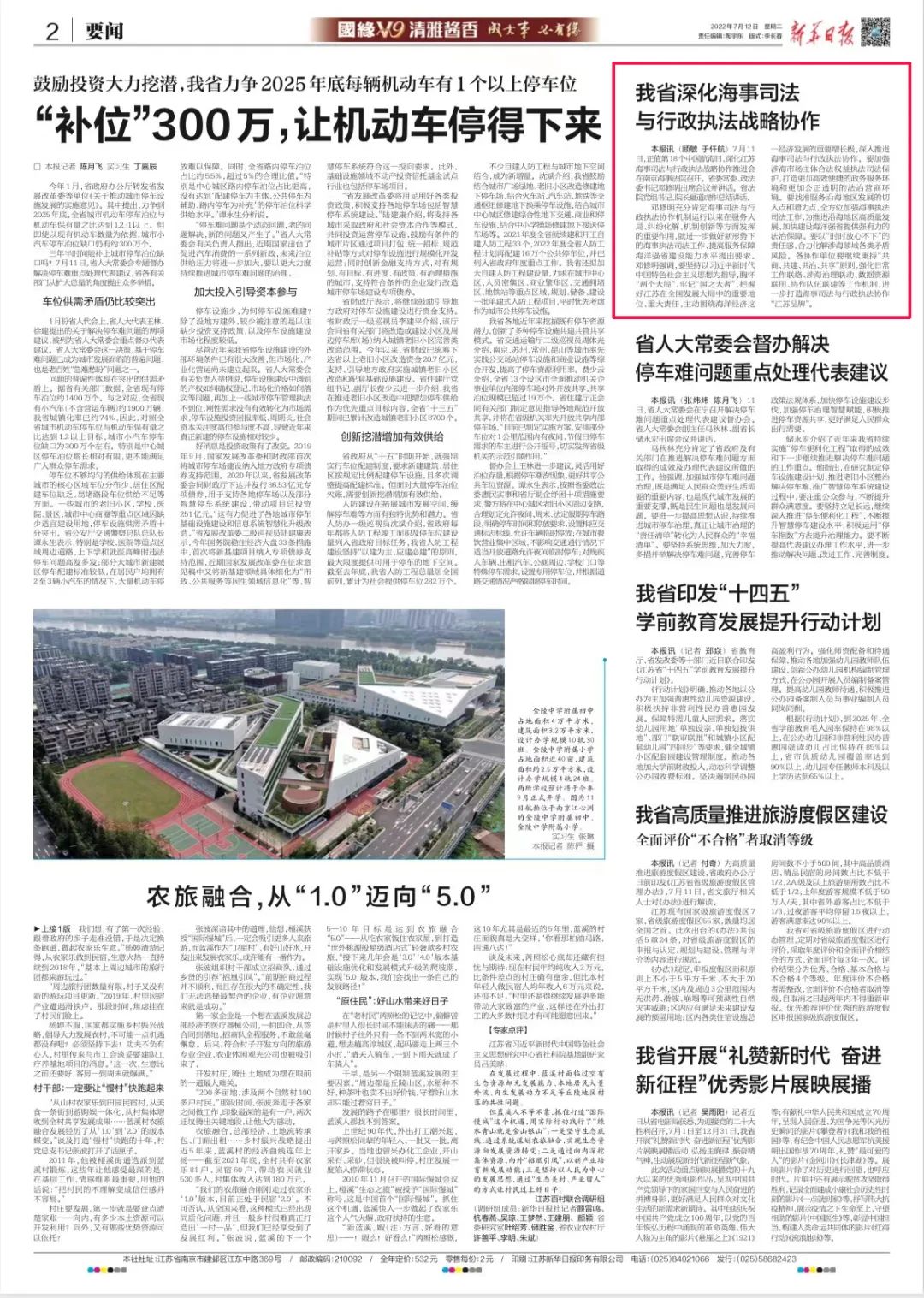 微信图片_20220713084019.jpg